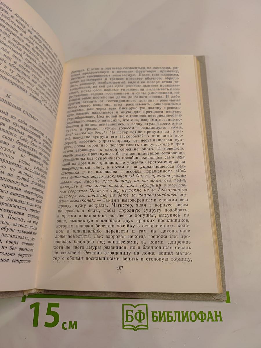 Сочинения Козьмы Пруткова