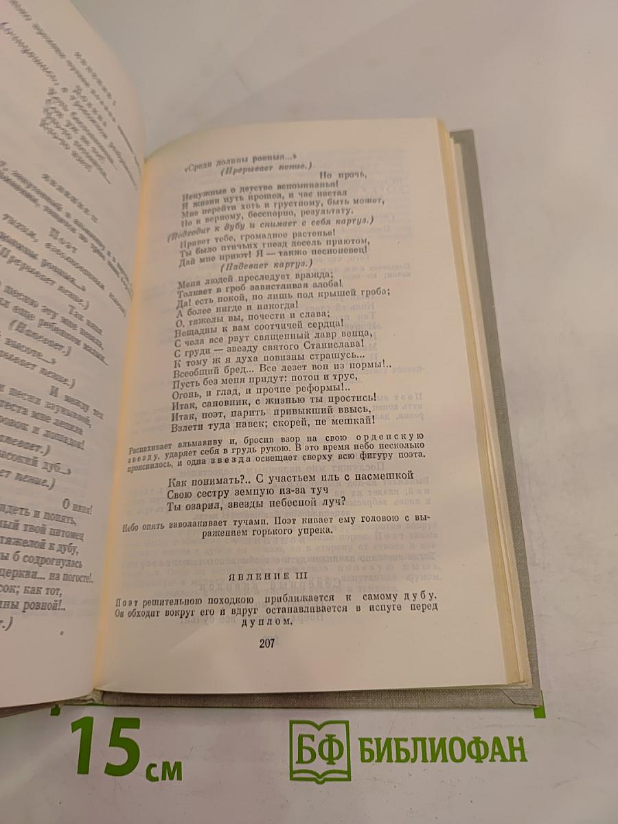 Сочинения Козьмы Пруткова