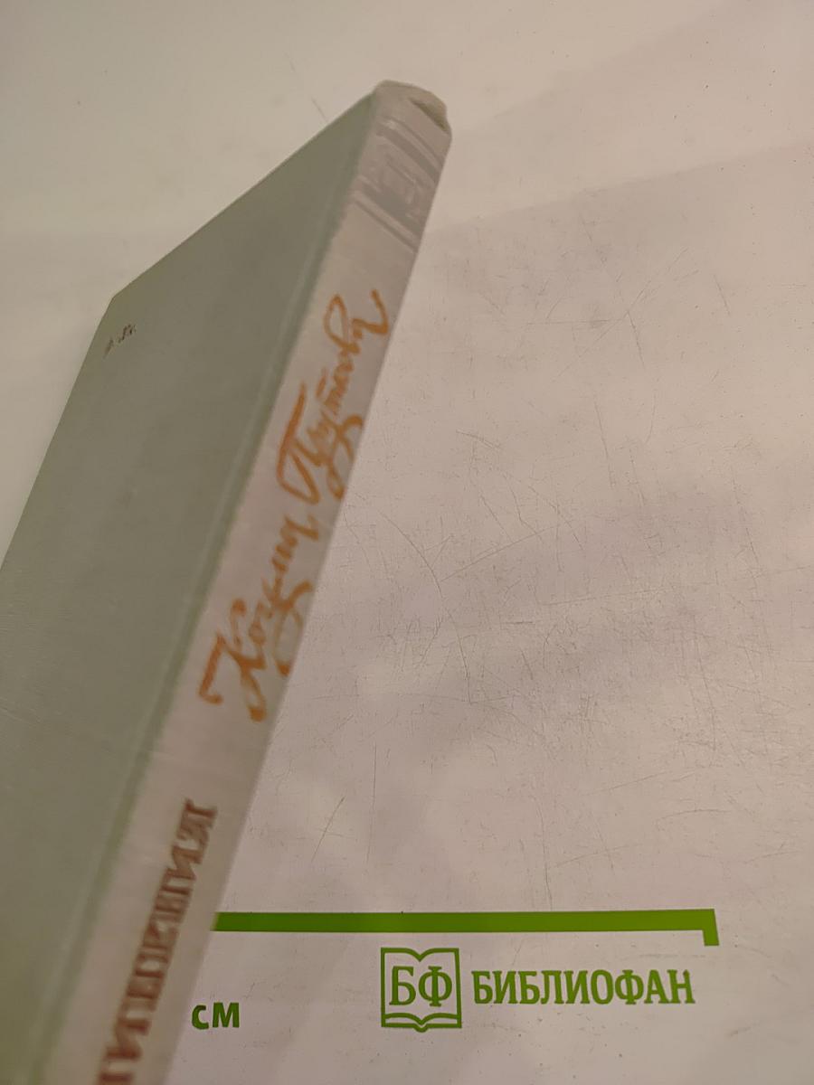 Сочинения Козьмы Пруткова