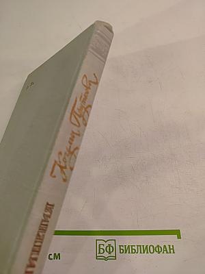 Сочинения Козьмы Пруткова