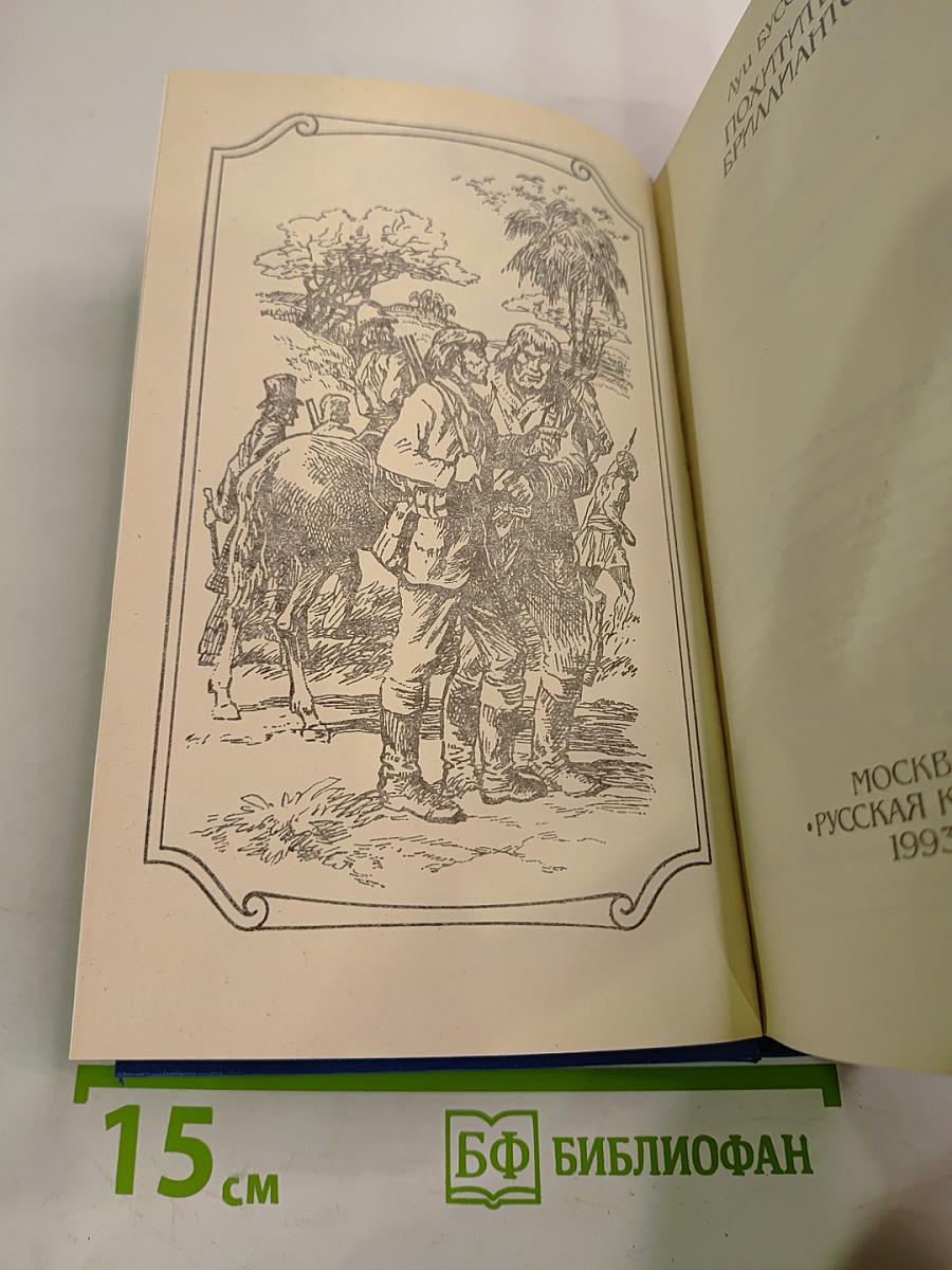 Похитители бриллиантов