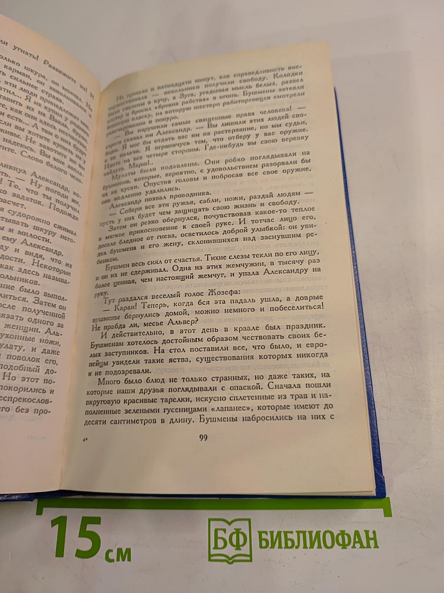 Похитители бриллиантов