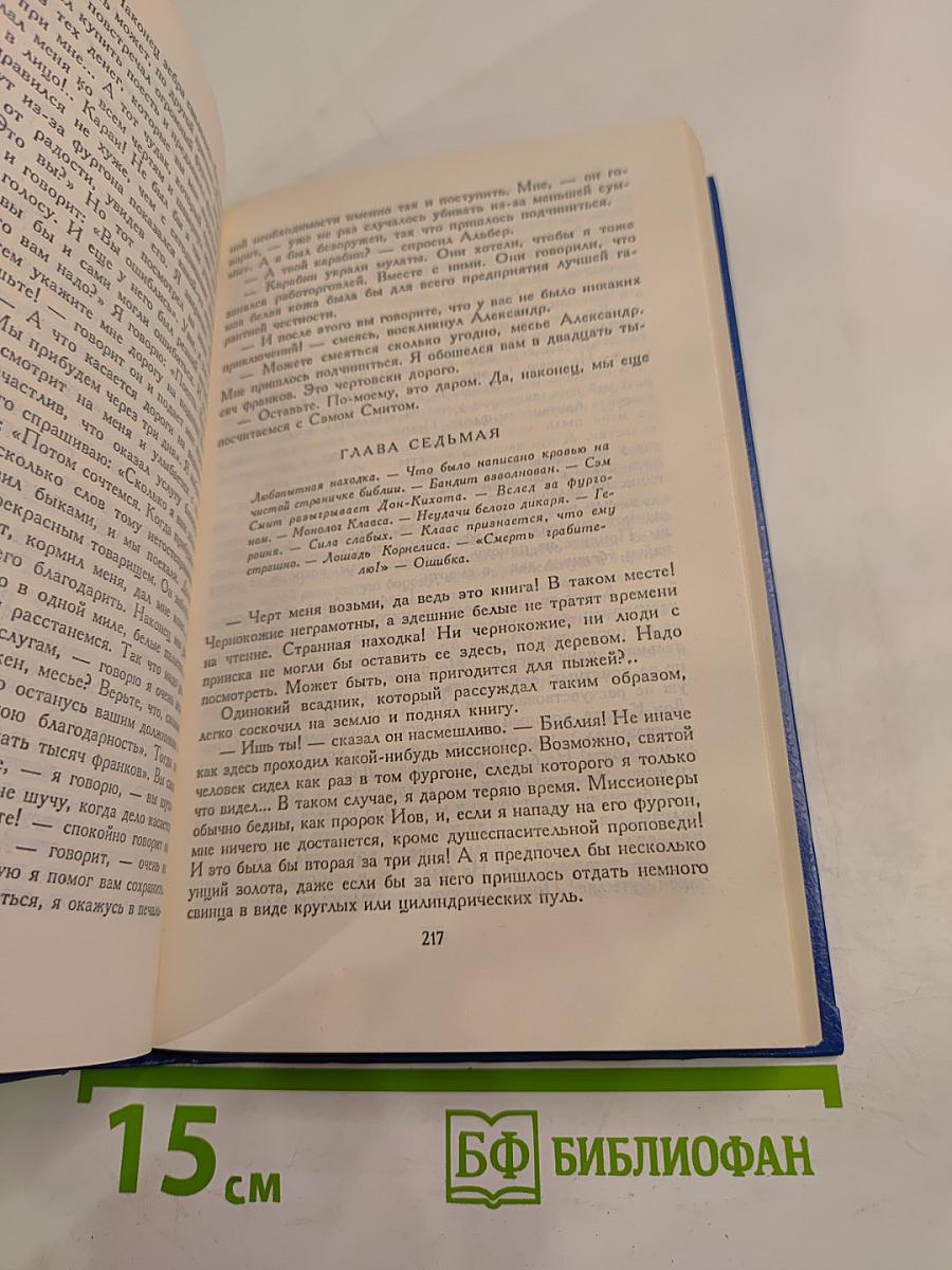 Похитители бриллиантов