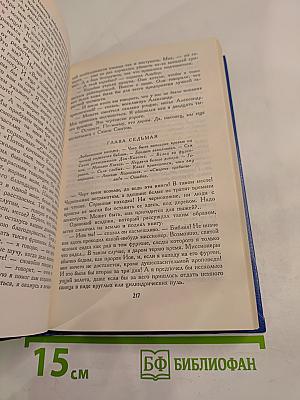 Похитители бриллиантов