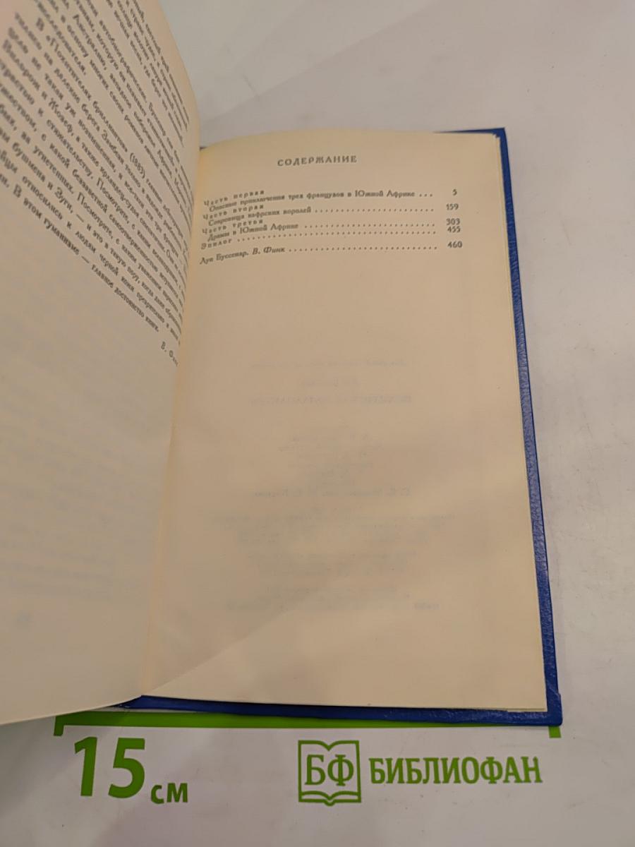 Похитители бриллиантов