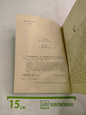 Музей «Квартира Пушкина на Арбате»