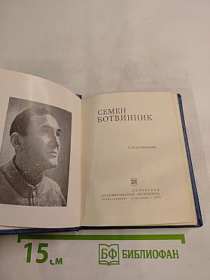 Стихотворения