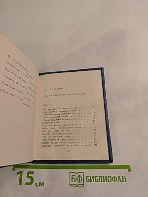 Стихотворения