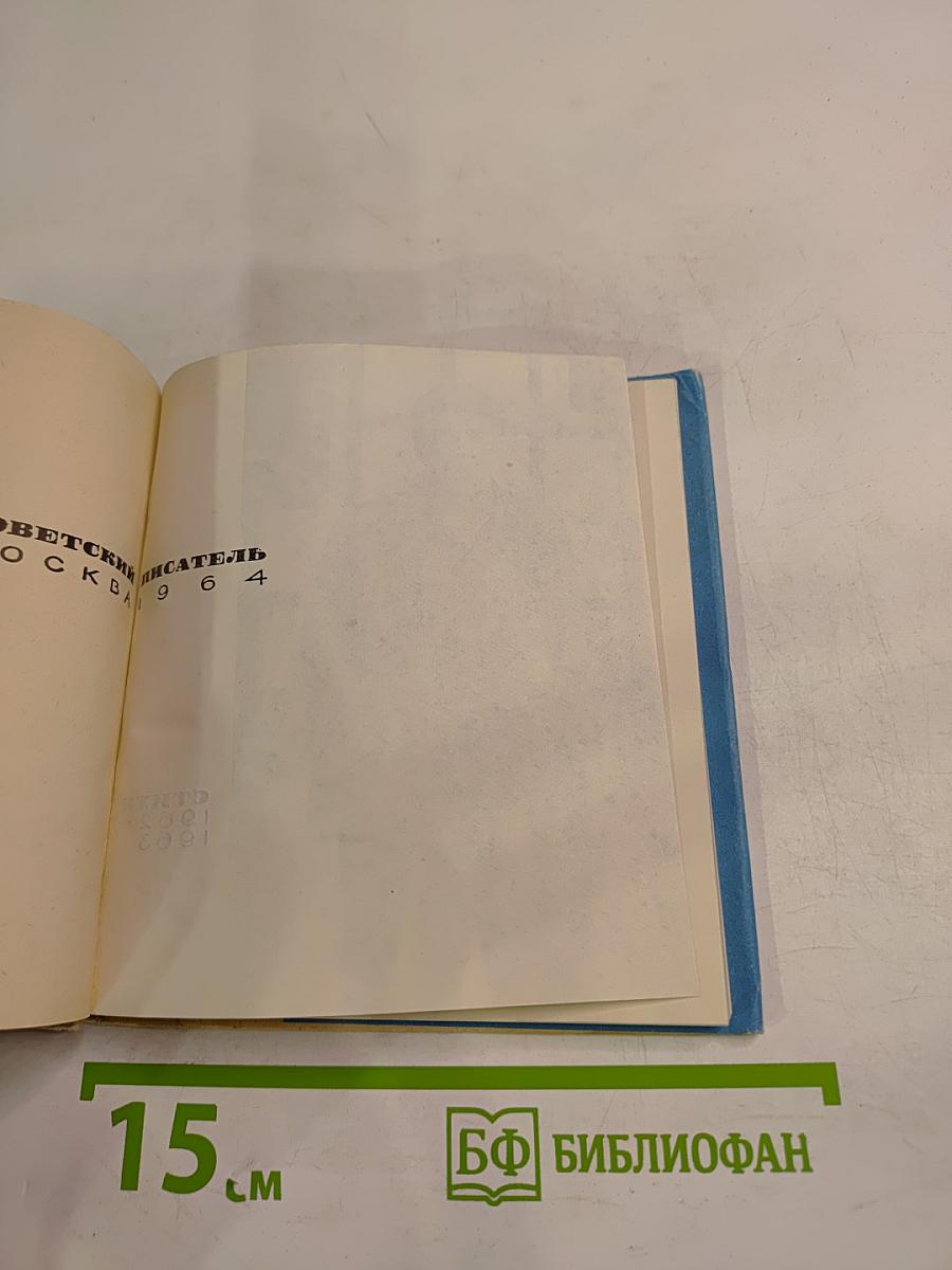 Четвертое измерение