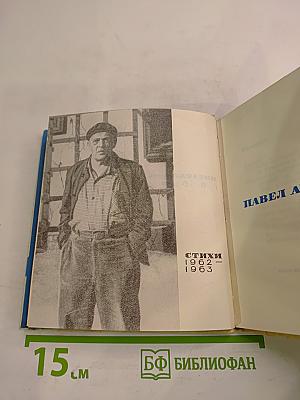 Четвертое измерение