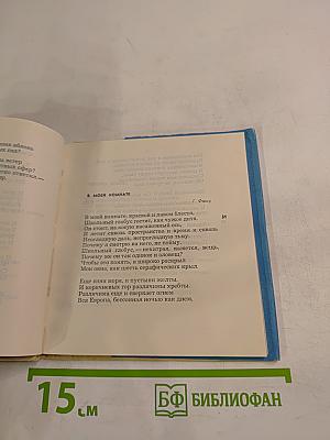 Четвертое измерение