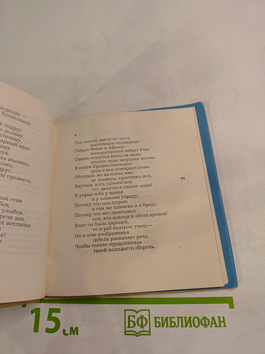 Четвертое измерение