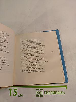 Четвертое измерение