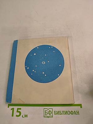 Четвертое измерение