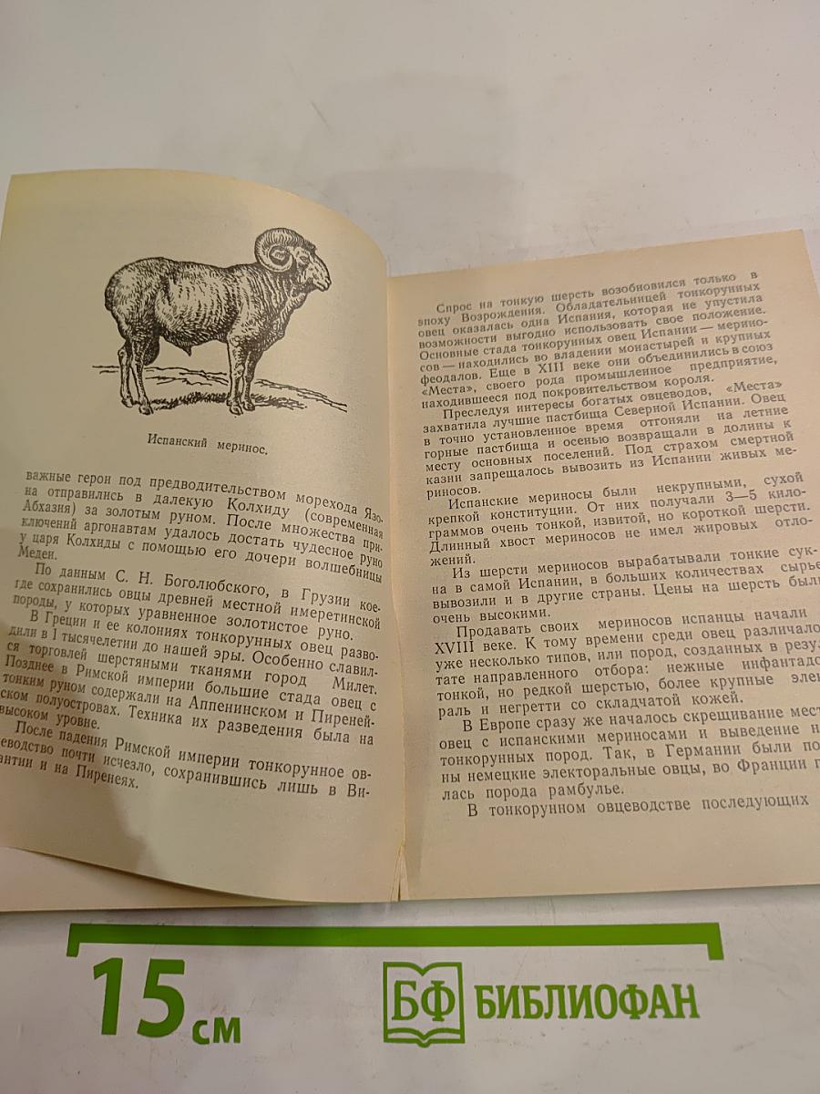 Как приручили животных