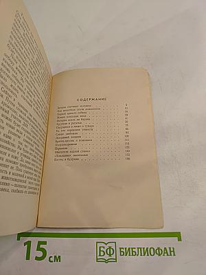 Как приручили животных
