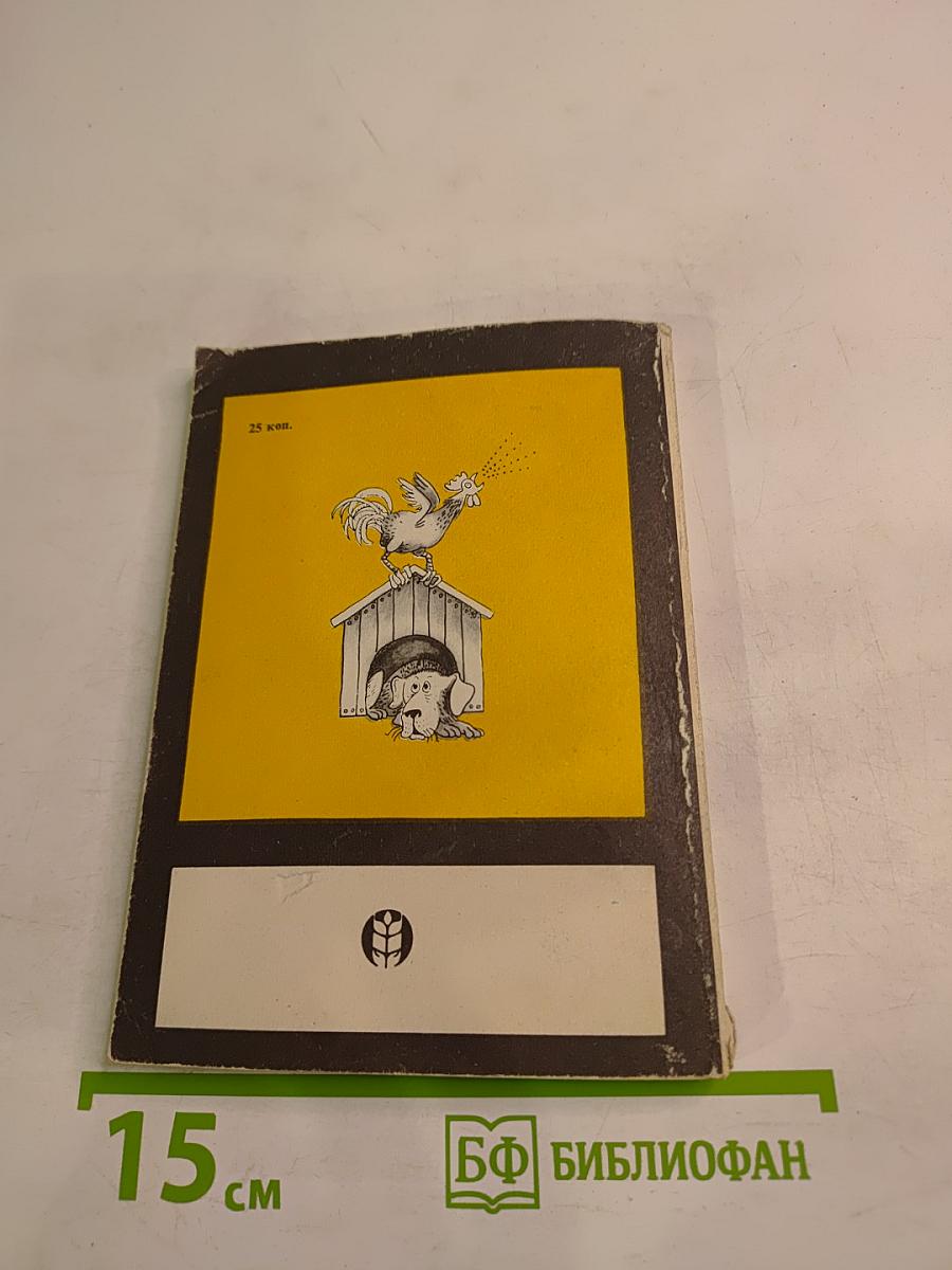 Как приручили животных