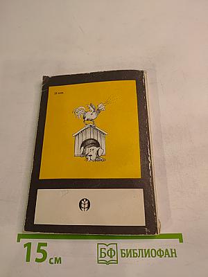 Как приручили животных