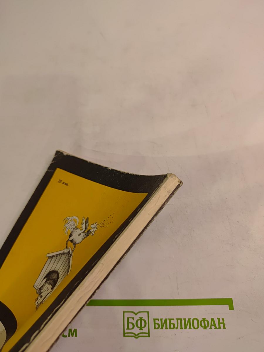 Как приручили животных