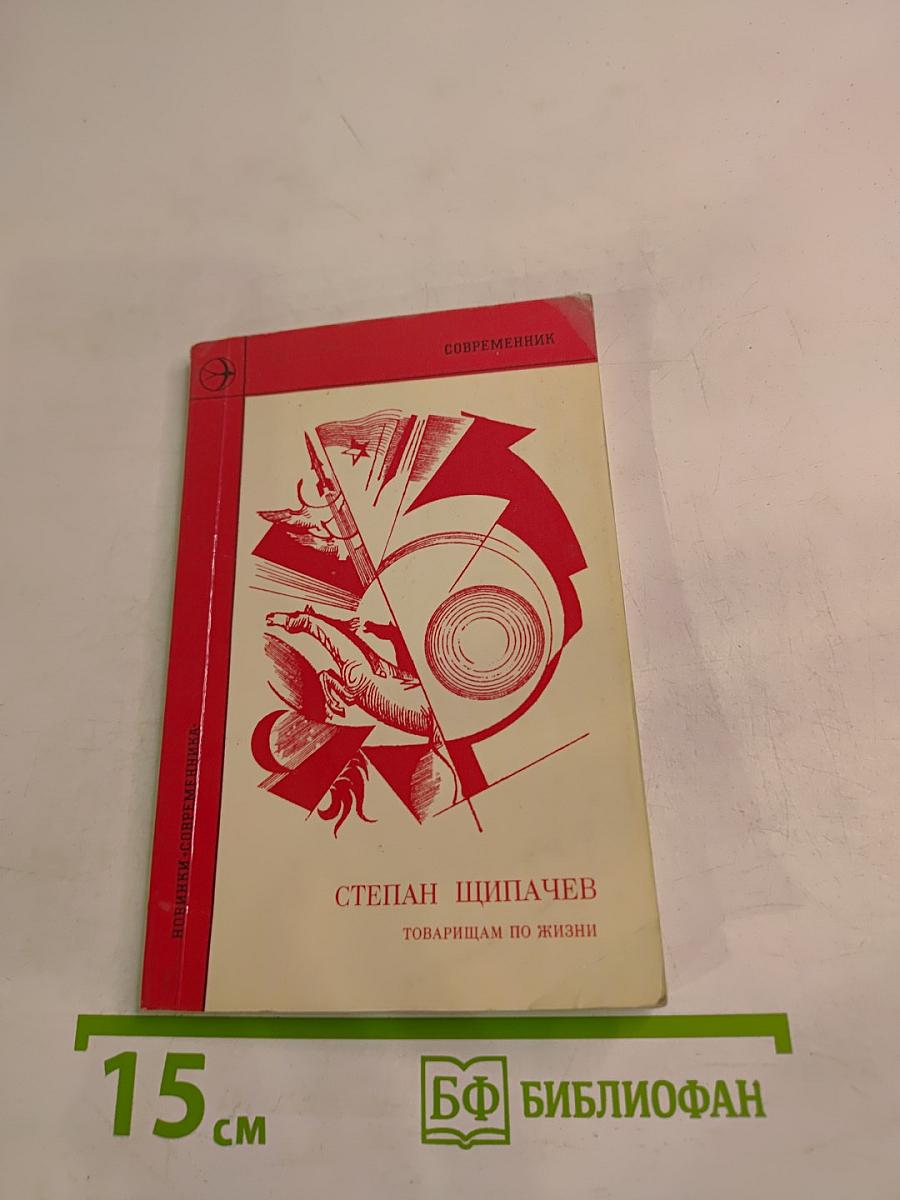 Товарищам по жизни. Новые стихи