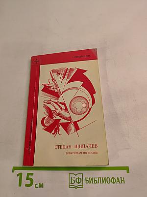 Товарищам по жизни. Новые стихи