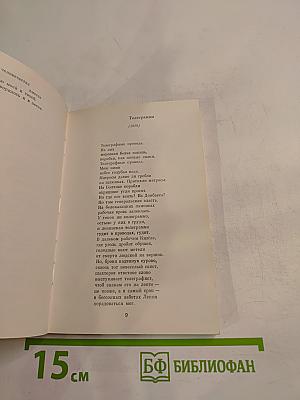 Товарищам по жизни. Новые стихи