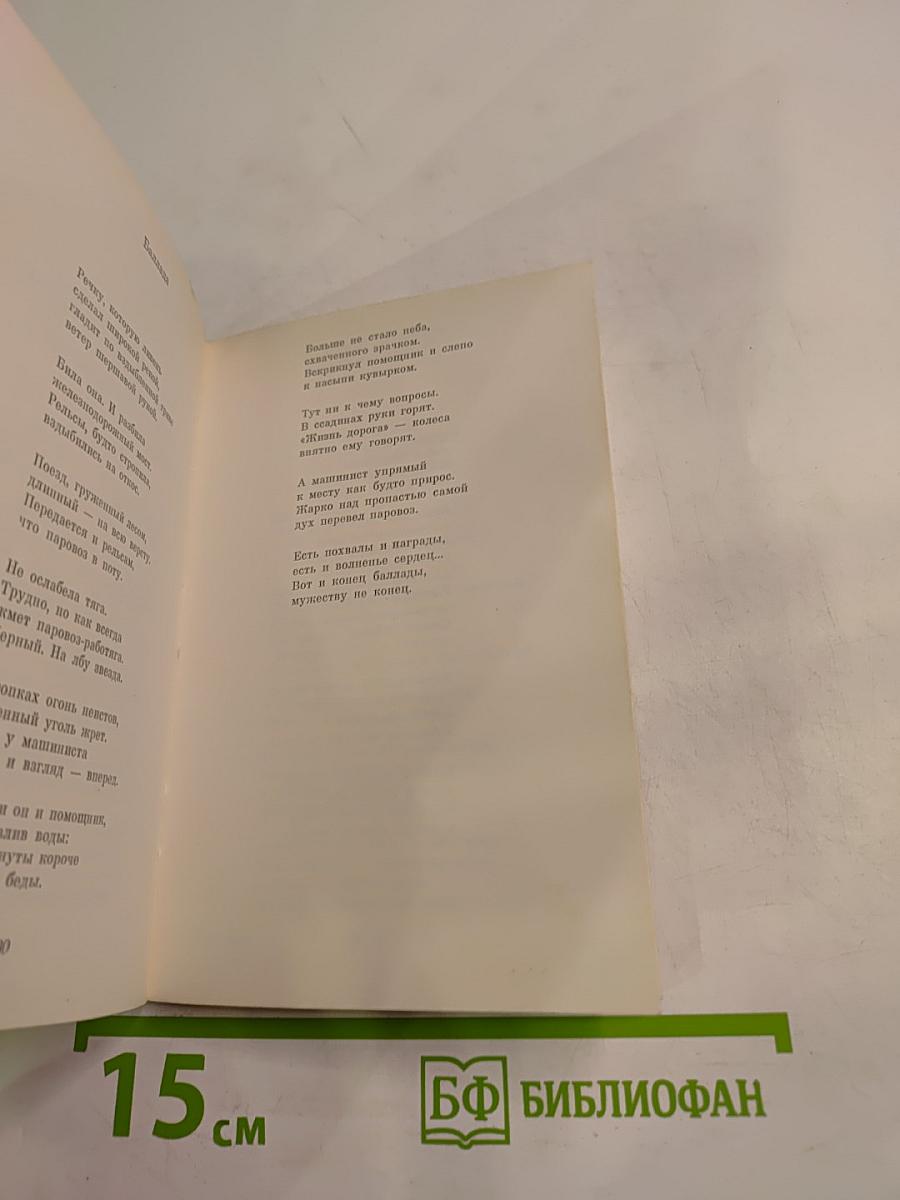 Товарищам по жизни. Новые стихи