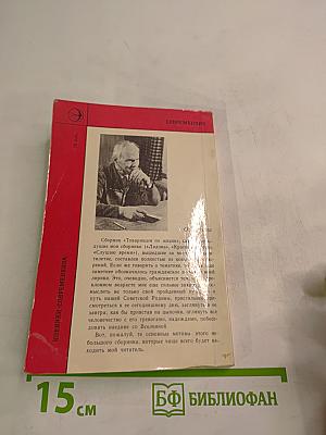 Товарищам по жизни. Новые стихи