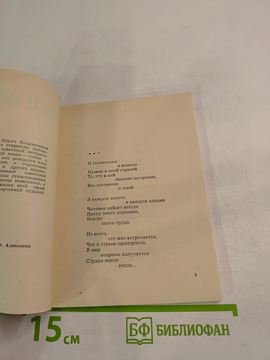 Закон сердца. Новые стихи