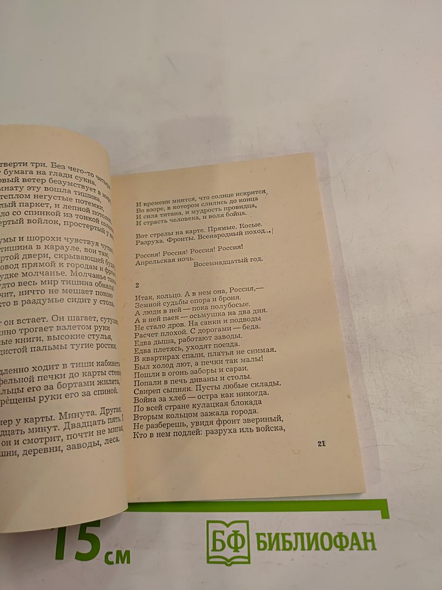 Закон сердца. Новые стихи