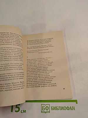 Закон сердца. Новые стихи