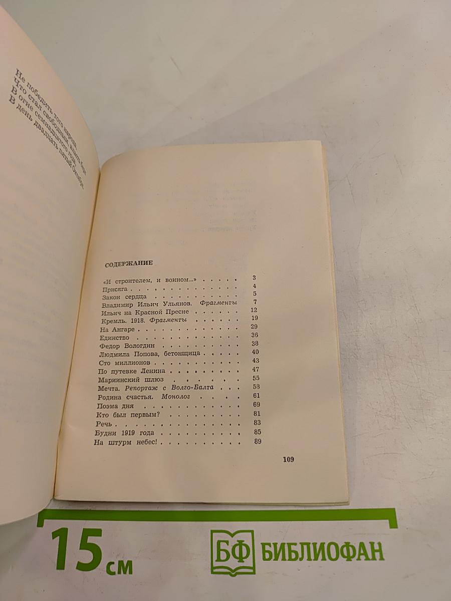 Закон сердца. Новые стихи