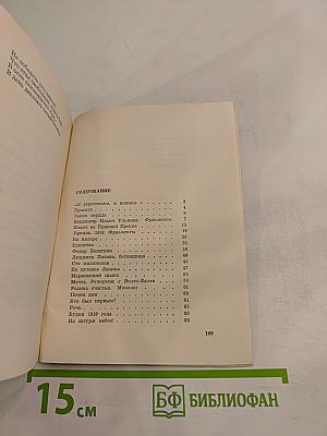 Закон сердца. Новые стихи