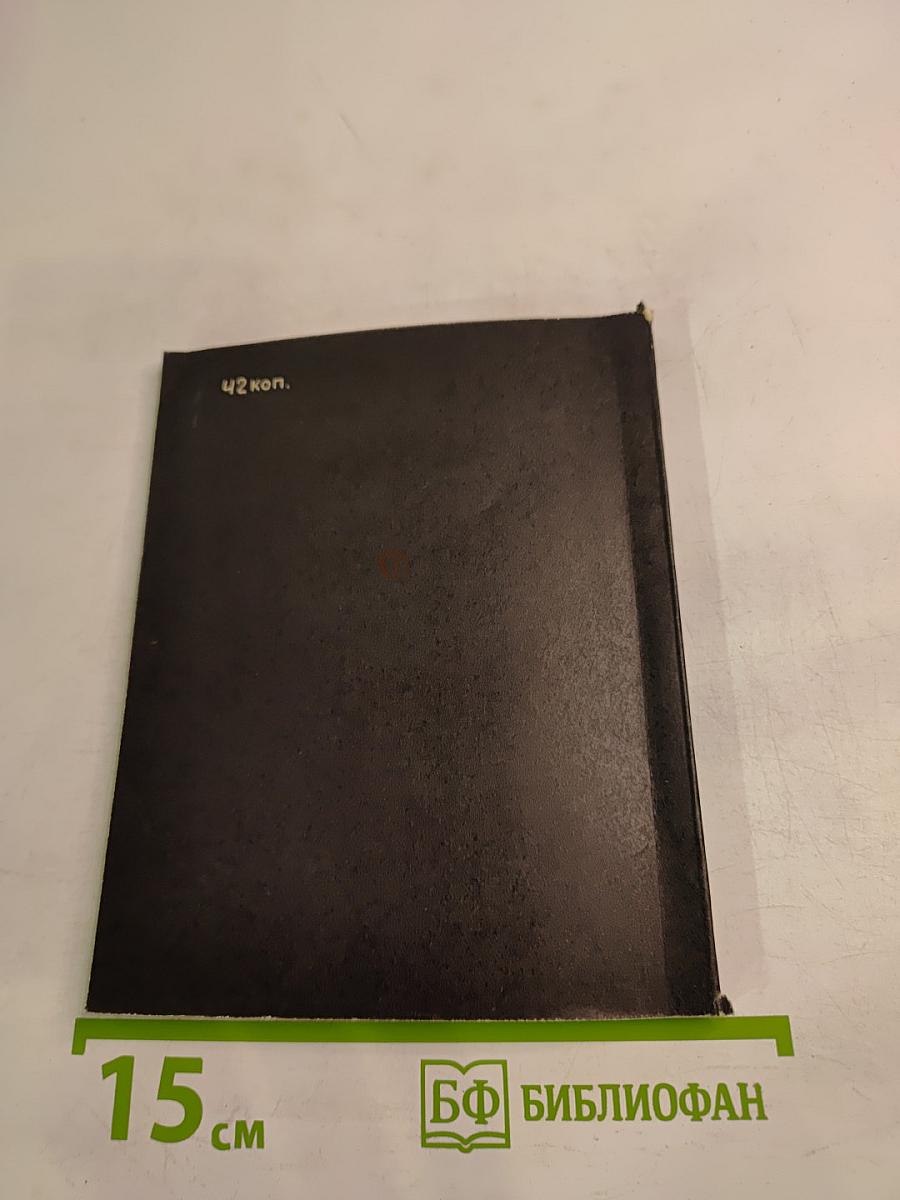 Закон сердца. Новые стихи