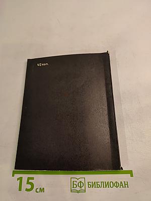 Закон сердца. Новые стихи