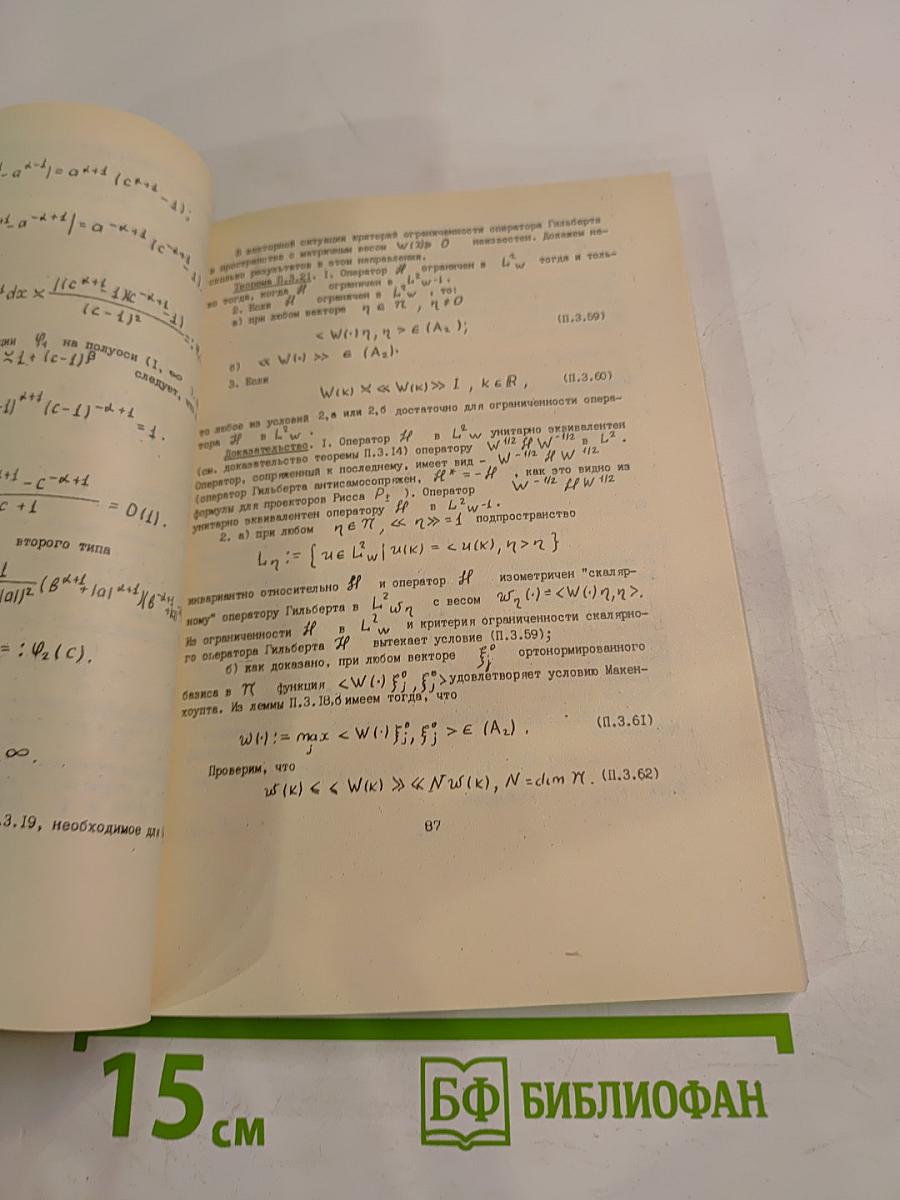 Управляемость систем с распределенными параметрами и семейства экспонент