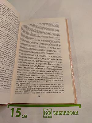 Современный социализм. Вопросы теории