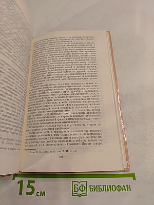 Современный социализм. Вопросы теории