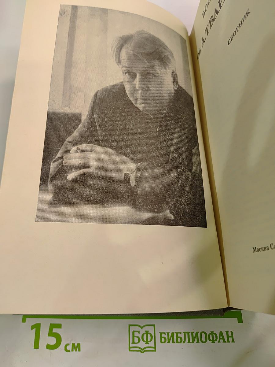 Воспоминания об А. Твардовском