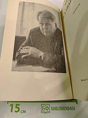 Воспоминания об А. Твардовском