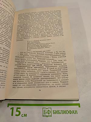 Воспоминания об А. Твардовском