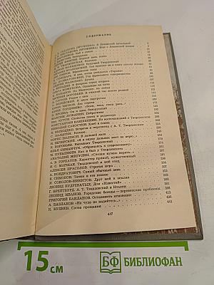 Воспоминания об А. Твардовском