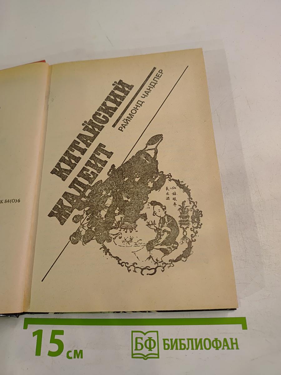 Смерть придет завтра