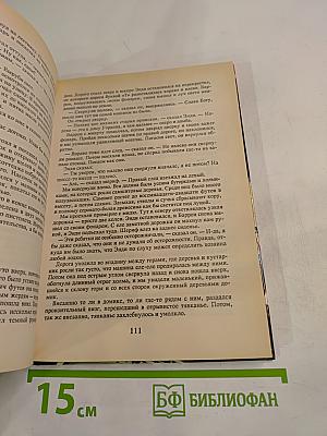 Смерть придет завтра