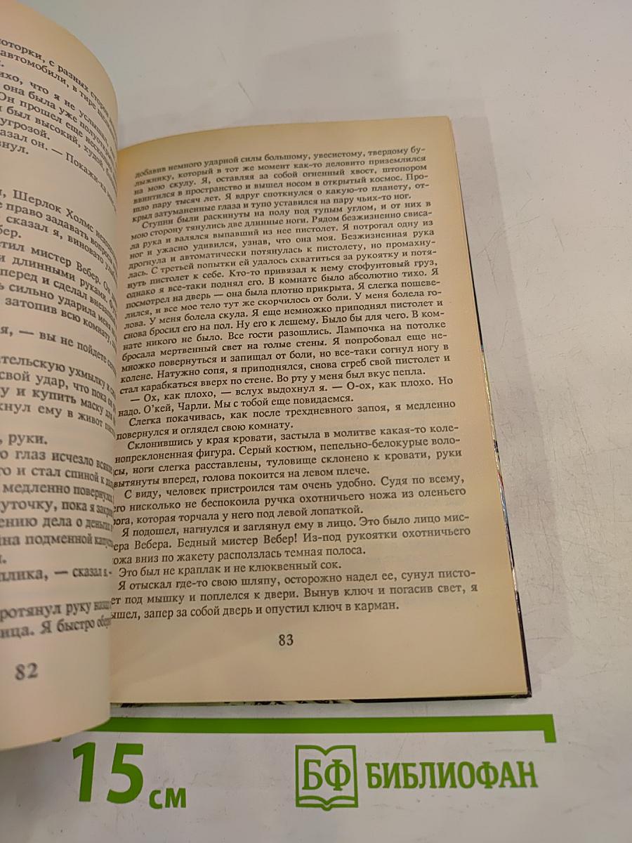 Смерть придет завтра