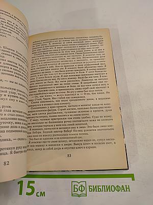 Смерть придет завтра