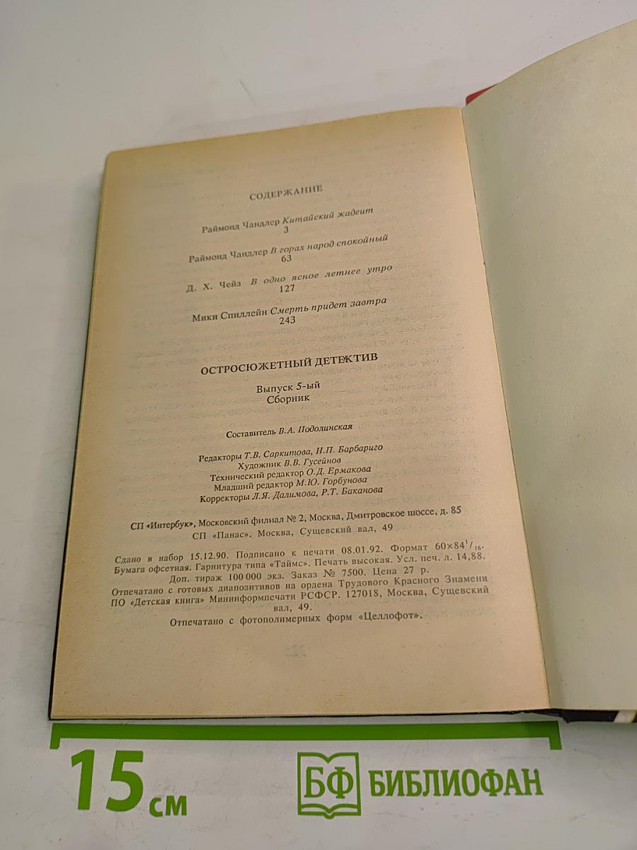 Смерть придет завтра