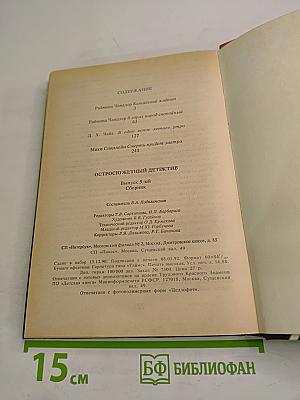 Смерть придет завтра