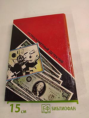 Смерть придет завтра