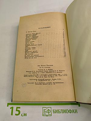 По ту сторону